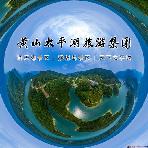 昭通720全景拍摄